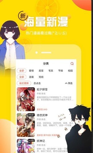 土豪漫画最新版