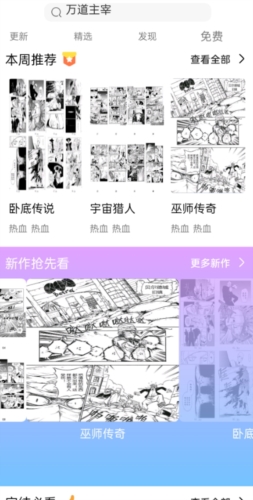 可米漫画官方版