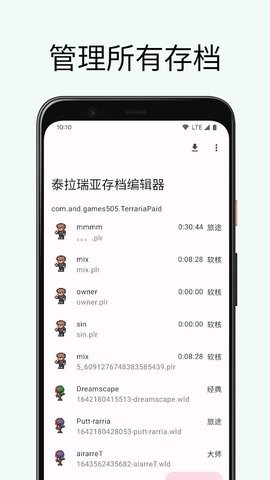 泰拉瑞亚存档编辑器5.0.0