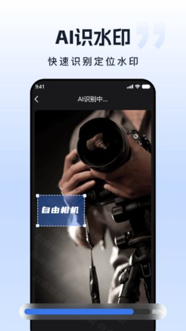 自由水印相机最新版