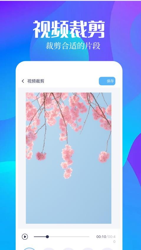 录屏大师秀免费版