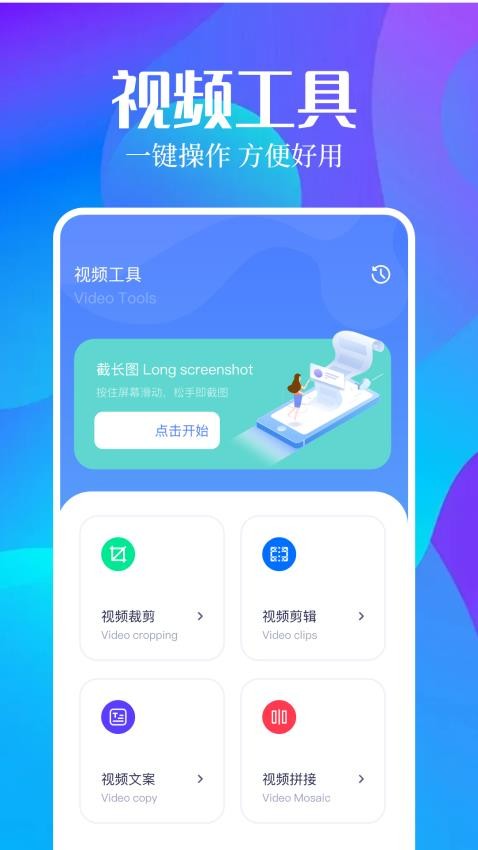 录屏大师秀免费版