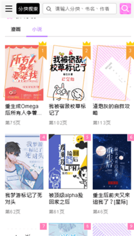 啵乐漫画官方版