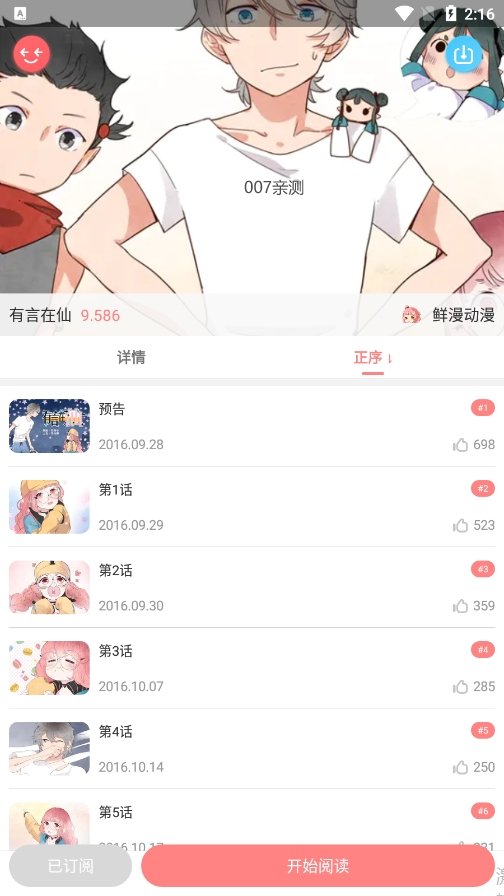 可米酷漫画最新版