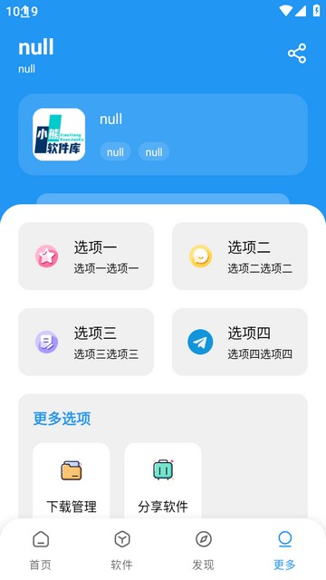 小熊软件库app下载