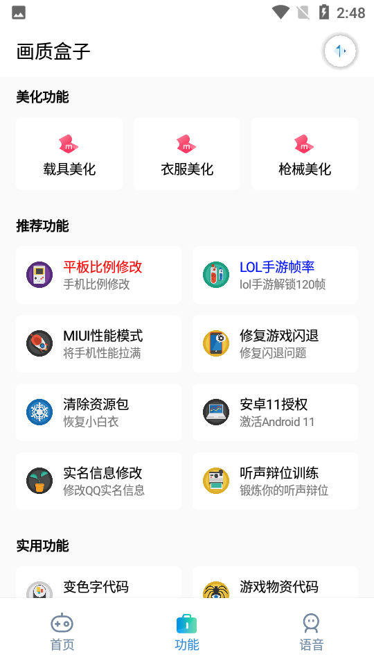 cchzpro画质盒子120帧