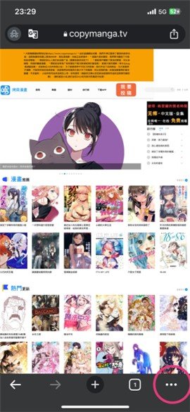 拷贝漫画2.0.4