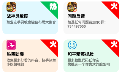 香肠魔盒app最新版免费下载