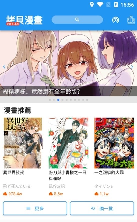 拷贝漫画app最新版