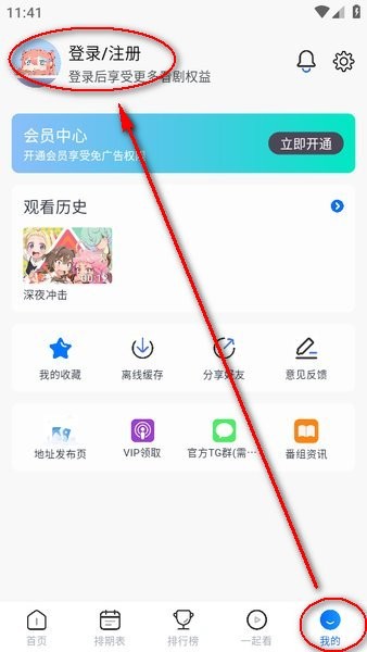 omofunapp官网下载