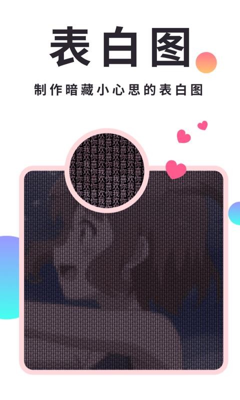 小精灵美化app免费版