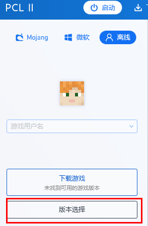 我的世界pcl2启动器手机版