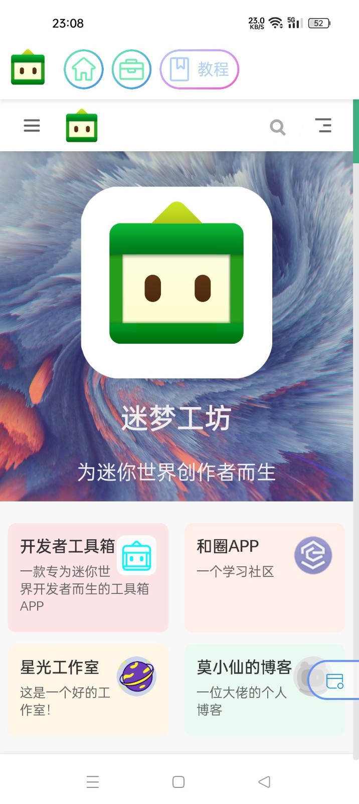 迷你开发者工具箱