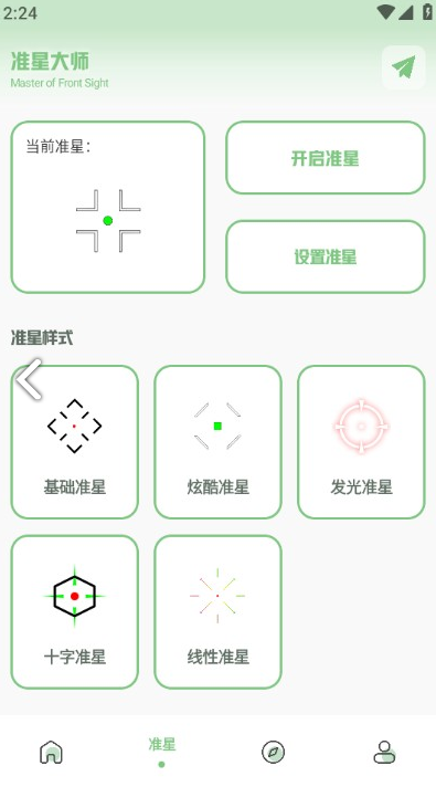 xy工具箱最新版