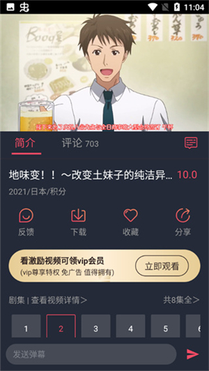 heibai弹幕动漫app官方版