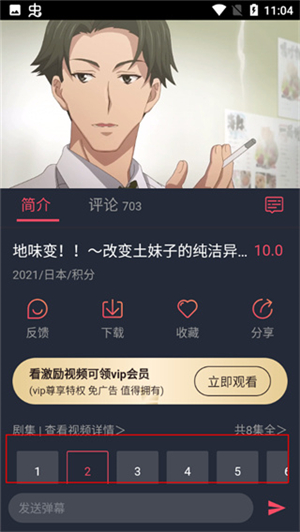 heibai弹幕动漫app官方版