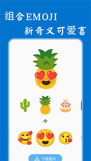 表情包生成器免费版