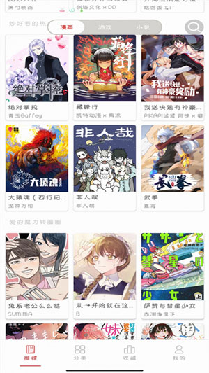 亲亲漫画截图