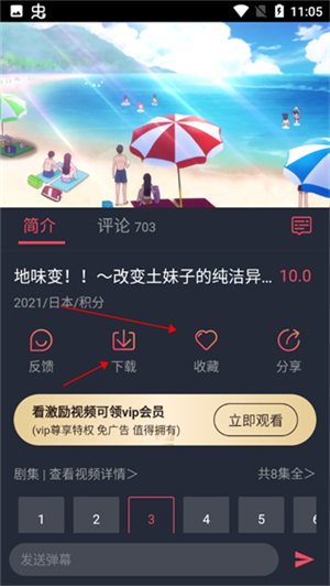 heibai弹幕动漫app官方版