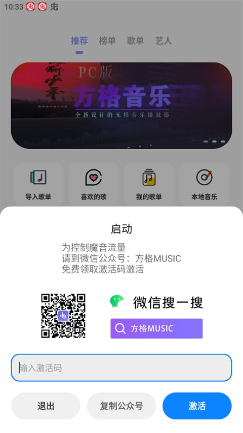 方格音乐官网版