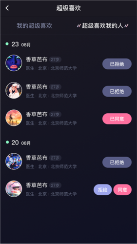 青橙之恋app1