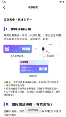 墨鱼游戏助手APP亮点