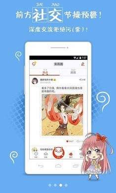 漫画岛官网版