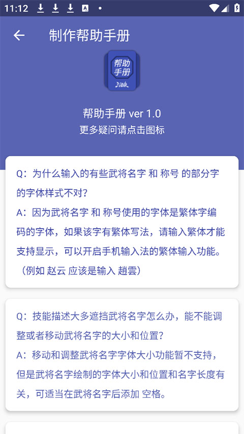 三国杀武将制作器