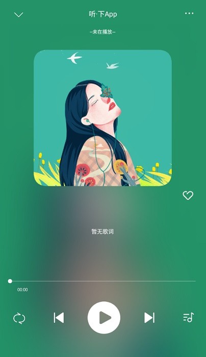 听下音乐v2.0.8plus纯净版