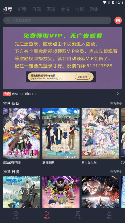 当鸟动漫v1.5.5.7去广告版