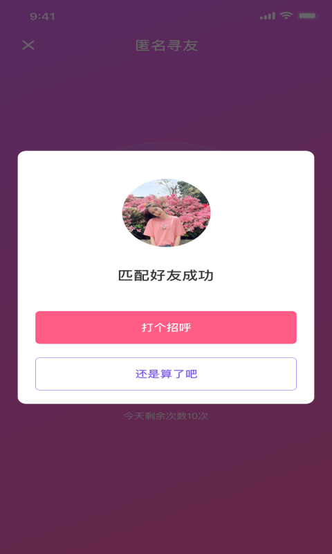 橙子交友