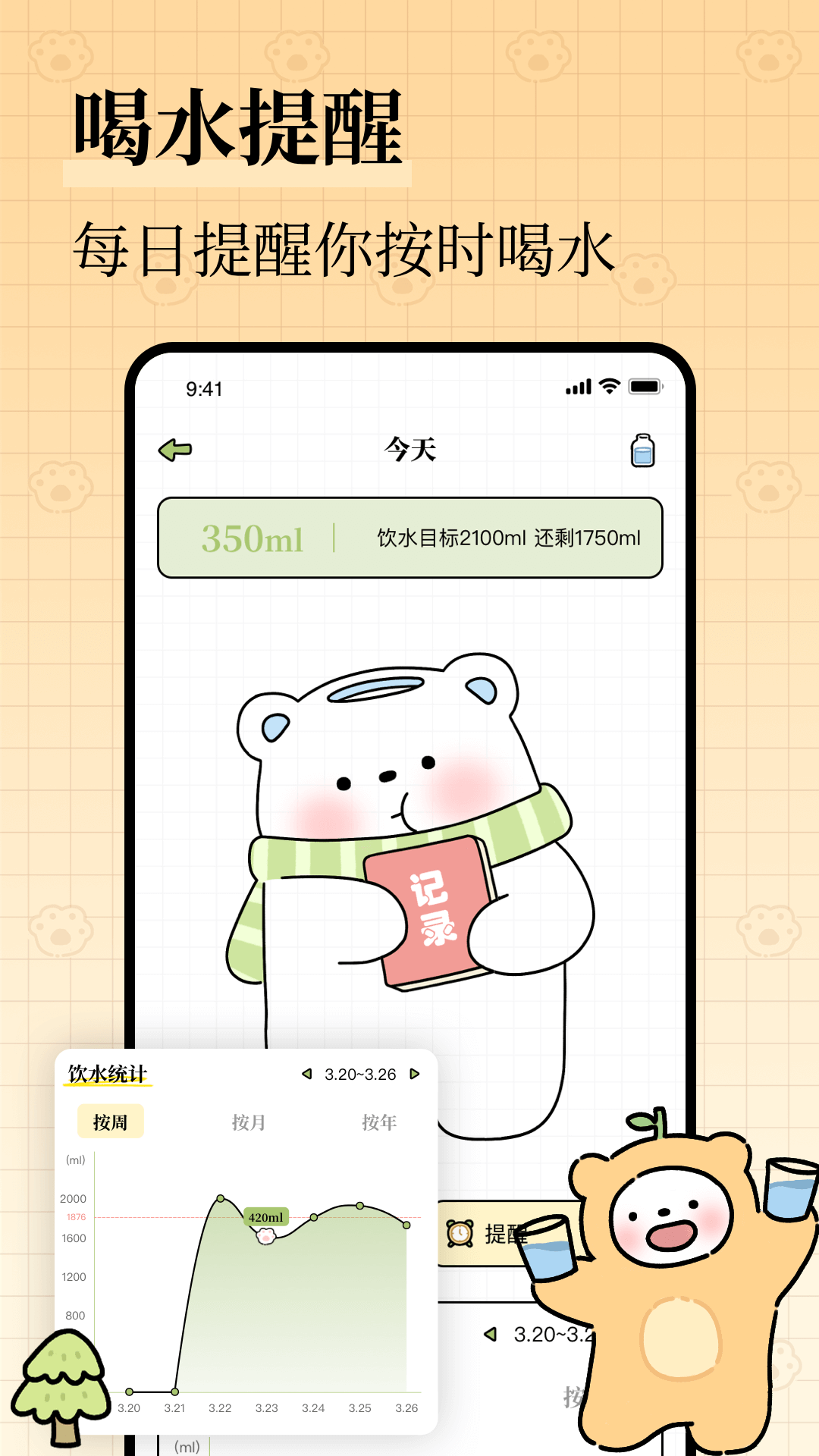 每日减脂餐食谱