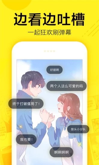 屌丝漫画