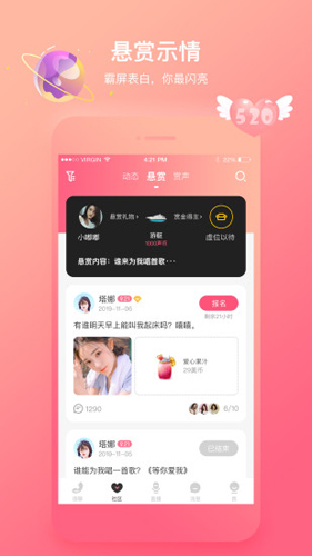 声控语音交友最新版