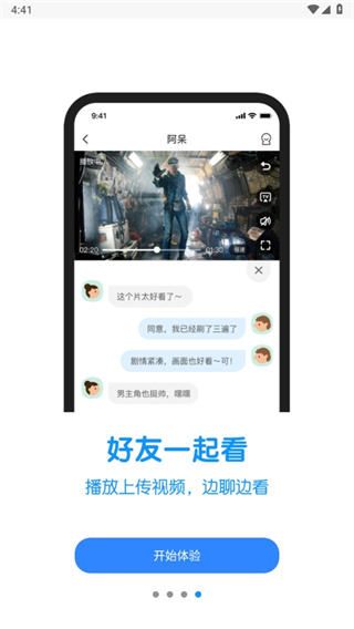 与你官方app