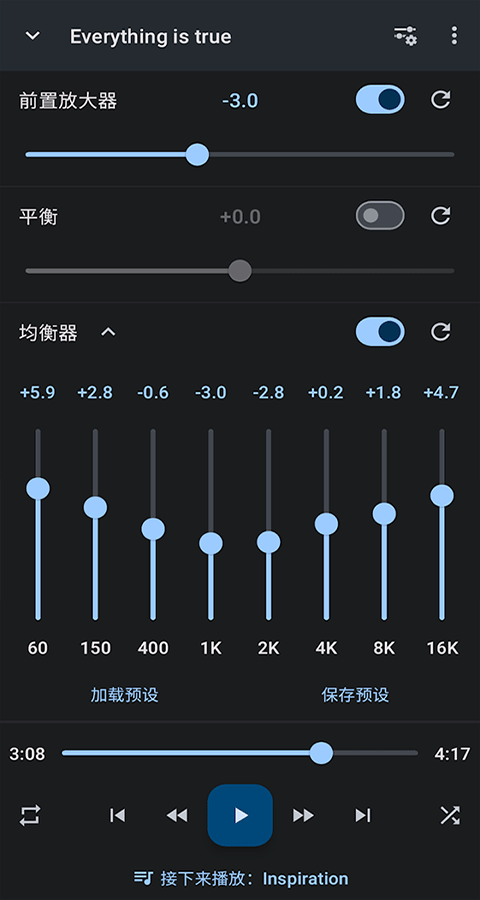 音乐速度变更器最新版