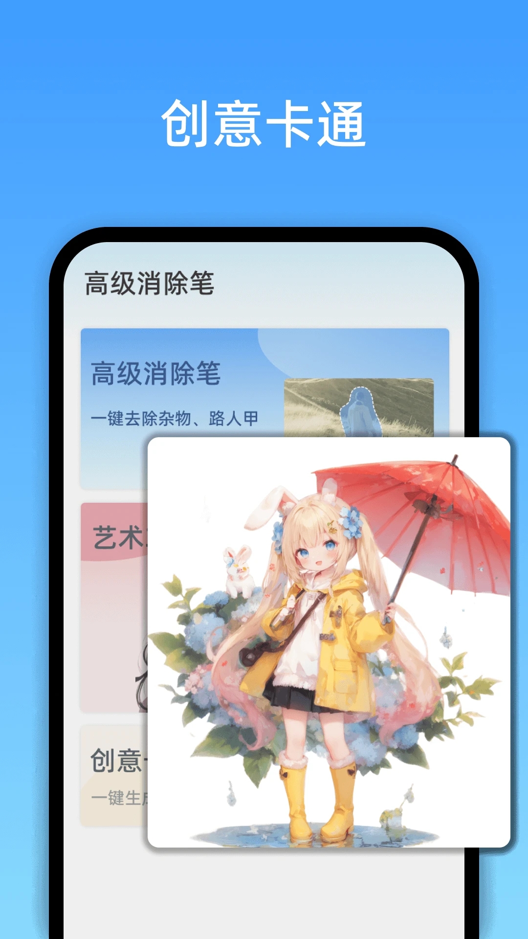 高级消除笔免费版