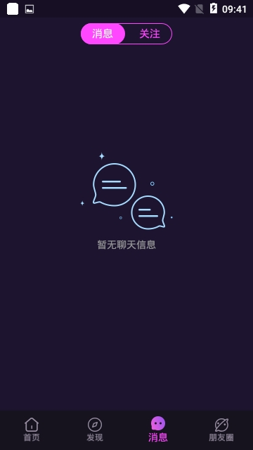 萌咪交友官方版