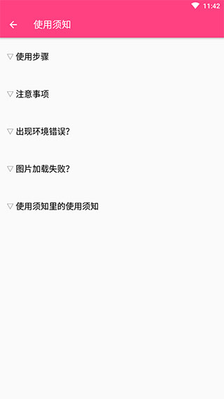 闪截大师官方版