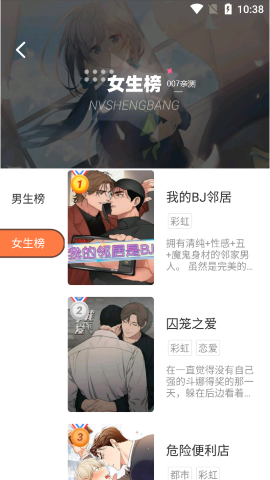 boylove漫画免费官网版