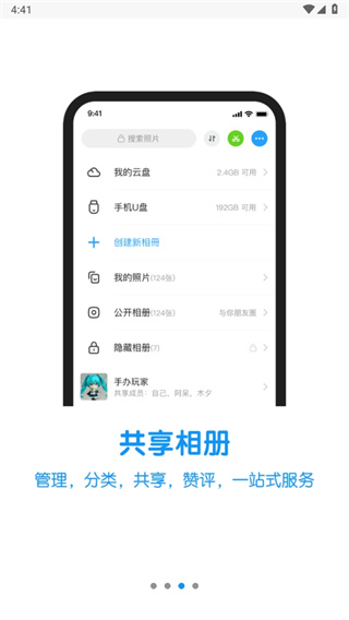 与你官方app