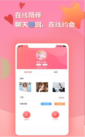 花猫语聊手机版