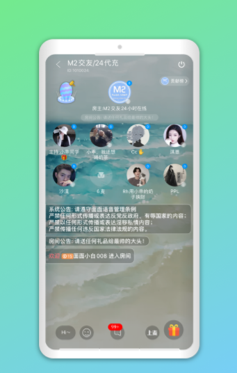 壹壹交友最新版