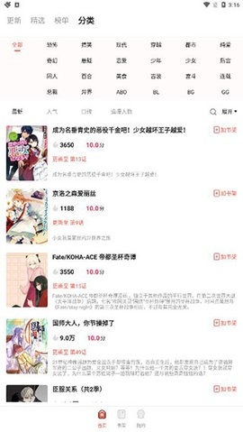 喵呜漫画正式版