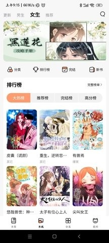 喵呜漫画正式版