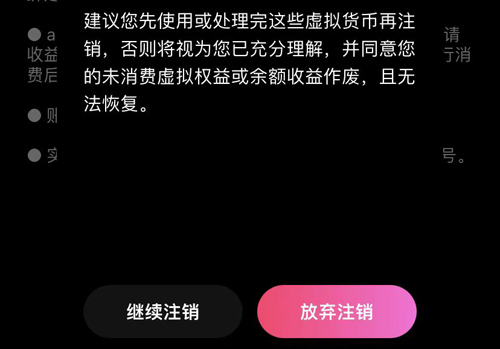 友糖交友app怎么注销然后退出来