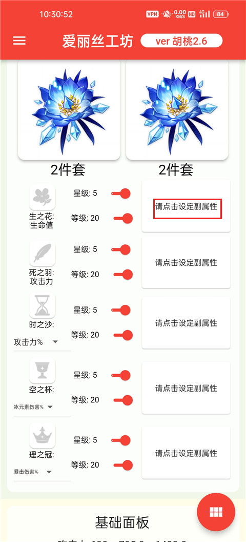 原神伤害可视化计算器最新版