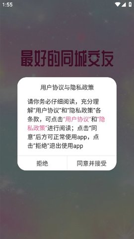 雨缘交友