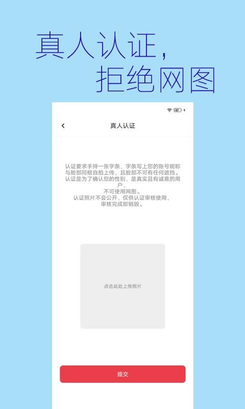 唤爱交友手机版