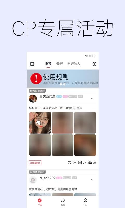 唤爱交友手机版